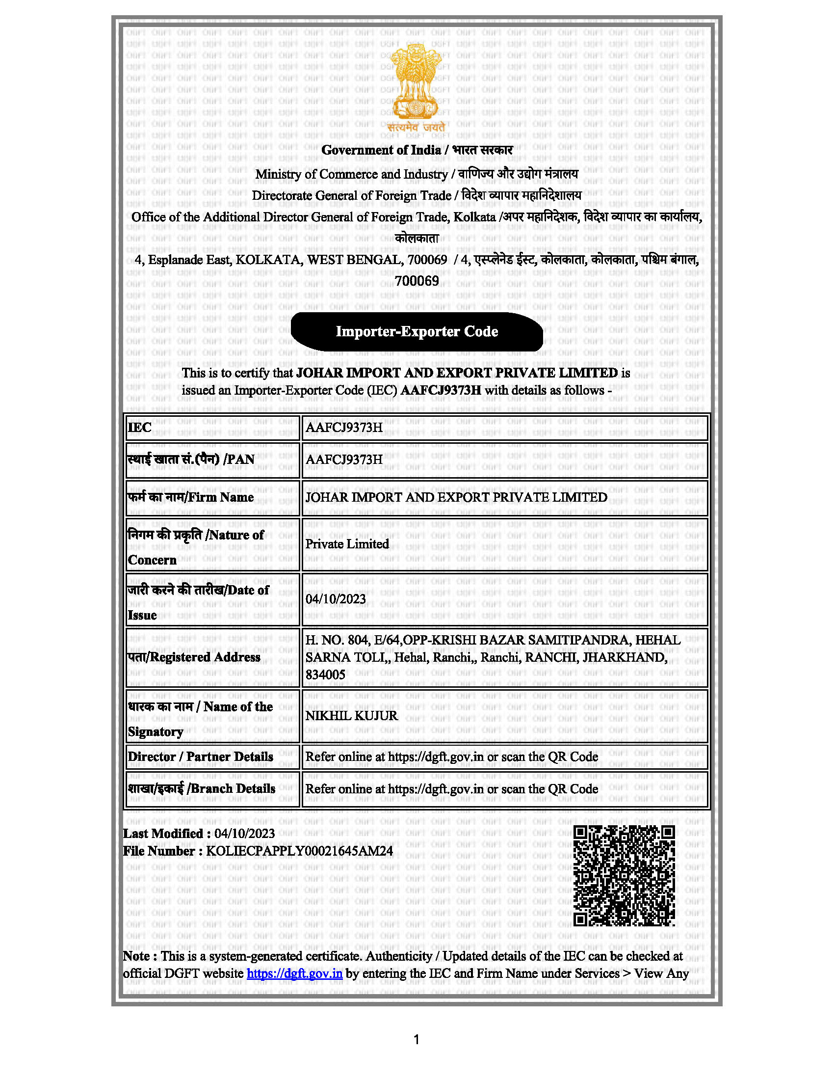 IEC certificate of johar import export